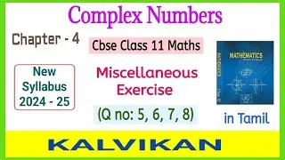 Class 11 Complex Numbers And Quadratic Equations Miscellaneous Exercise in Tamil / Cbse / Kalvikan