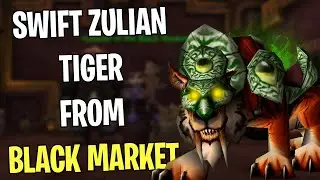 Купить Swift Zulian Tiger на чёрном рынке | Купить Swift Zulian Tiger на BMAH