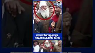 पकड़ा गया गैंगस्टर सुभाष ठाकुर, जानें इसका दाऊद से क्या है कनेक्शन