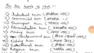 Functional classification of town