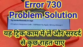 How to Solve Error 730 Solution Morpho Biometric L1 || एरर 730 मोर्फो का कैसे हटाए