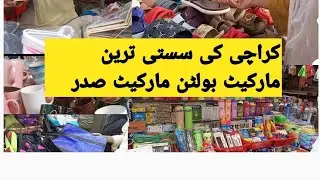 Exploring Karachi's Oldest Wholesale market🛍️| Wholesale & Retail| Local Market #boltanmarket