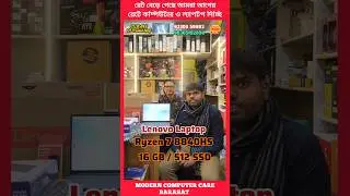 Lenovo Laptop ✨ RYZEN 7 8840 HS / 16 GB / 512 SSD  Ai Laptop ✨ Best Price Shop Modern Computer Care