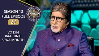 KBC S13| Full Episode| ऐसी क्या मजबूरी आ गई की Amitabh Ji को अपने घर पर ही Hospital Open&nbsp;&nbsp;करना&nbsp;पड़ा?