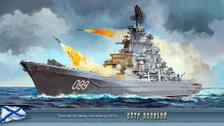 TАРКр «Пётр Великий». Учения и Стрельбы (2021)