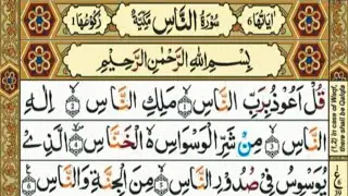 Surah An-Naas Lesson | Easy Finger Method | Learn Quran with Tajweed | Musaffa alquran institute 