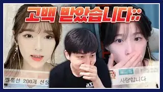 ※실제상황※ 이제동 여캠에게 고백받다♥