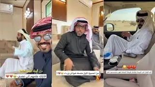 يكسر الدنيا معصب 🤬نزل عيونك تحت😒اخوانه الي اكبر منه يتحكمو فيه😫يهدد اخوانه يكسر اللمبات 😳بدر الذيابي