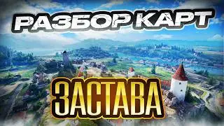 Обзор изменений на Заставе