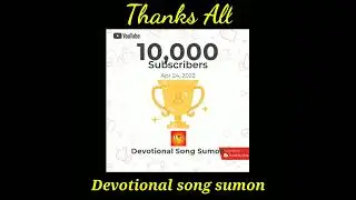 10k subscribe special 10000 subscribe complete my channel || thanks all love you all