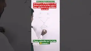 Mixture and alligation short tricks #shorts #maths #viral