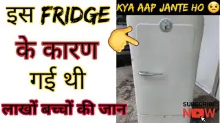 Fridge के कारण गई थी लाखों बच्चों की जान Facts About Fridge in Hindi #shorts By