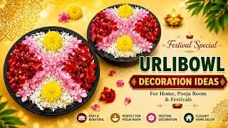 Beautiful Urlibowl Decoration ideas for home l Karthikamasam special l urli decoration idea at home 