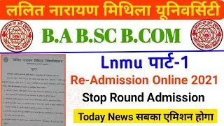 Lnmu Part 1 Re-Admission Date jari 2020-23 | Ba bsc  Bcom Lnmu part 1 Admission 2021