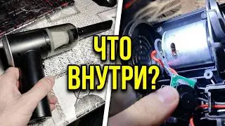 Аккумуляторный мини usb пылесос.Что внутри?Емкость аккумулятора