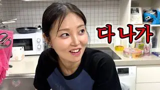 고연홍 유튜브 첫 영상 | 집주인 없는 집들이 브이로그