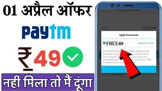 Paytm New Promo Code today || Add Money Promo Code today 2020 || 1 April Paytm Offer Today