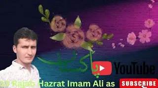 13 rajab 2026 Mela in Taxila Peer Fatheh Haider safdar darbar | 13 Rajab | Taxila | Darbar