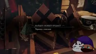 Стрим on mic | Прохождение The Room 3 #3 | Вспоминаем старые игр�