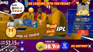 DUBE காட்டுல மல தா 💛||CSK AUCTION 2026 🔥||தமிழ் 