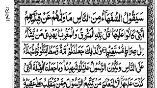 HAFIZ ABDUL MAZED SURAH AL BAQARAH BEAUTIFUL VOICE QURAN TILAWAT