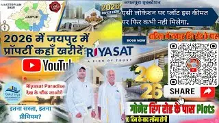 🛣️ jaipur property project 🏡 JDA  #propertyforsale #property #ytshorts 