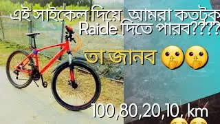 Sylhet Riding Blogs.2024.Blogs video