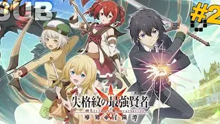The Strongest Sage with The Weakest Crest - Episode 2 [English Sub]