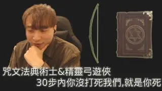 dark and darker -warlock【CKevin】Spellweaver&Elven Bow of Truth，把九頭蛇運用到極致的男人!!  拿下別人身上的雙冠名組。