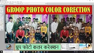 Group Photo Editing in photoshop ! ग्रुप की फोटो कैसे साफ़ करें ! Photoshop Tutorial ! kgnstudio