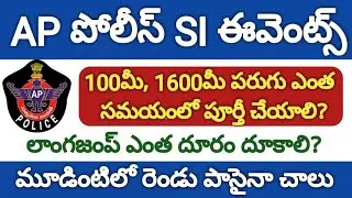AP Police SI Events (PMT, PET) 2019, Physical Efficiency Test Information |APSLPRB SI Events,Running