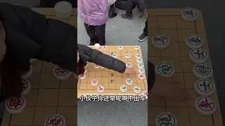 棋摊大战#中国象棋 #象棋高手 #传统文化