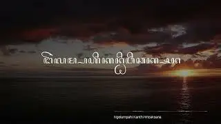 Wayang Kahuripan - Rock Dubstep Gamelan Lirik aksara Jawa