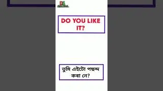 Learn English through Assamese