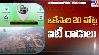 ఒకేసారి 20 చోట్ల ఐటీ దాడులు | Googee Properties | Hyderabad - TV9