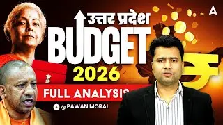 UP Budget 2026 Full Analysis | उत्तर प्रदेश बजट 2026 Highlights, Key Announcements & Impact