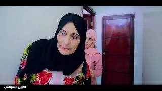 اكتشف انها اخته قبل الخطبه ورجع لاسرته التي ضاع منها وهو طفل 👶