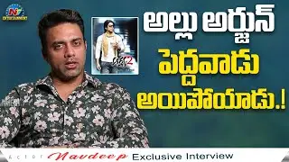 Hero Navdeep About Icon Star Allu Arjun | Tarak Interviews || NTVENT