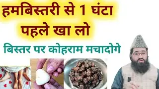 What Is Foreplay | एक अच्छा Foreplay कैसे करे | By Raza Sahab |