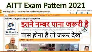 AITT Latest Update , Aitt Exam Pattern , previous Paper