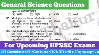 General Science Questions For Upcoming HPSSC Exams - JBT Commission/SI/Conductor And Other Exams