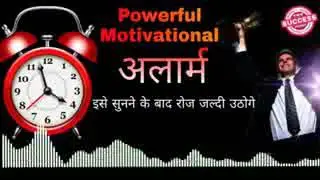 Powerful motivational  alarm ringtone
