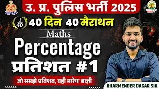 Percentage | Maths | 40 Din 40 Marathon | UP Police Bharti 2025 | Dharmender Dagar Sir