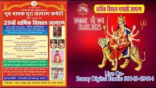 29 th Jagran Guru Nanak Pura Jalandhar