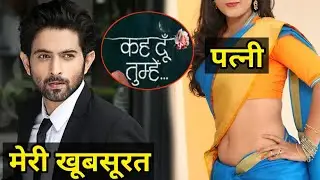 serial keh du tumhe, vikrant real life wife, mudit Kumar nayr wife, yukti Kapoor & mudit Kumar nayr