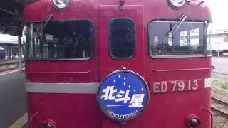 【後面展望】上野～宇都宮～仙台【寝台特急「北斗星」Vol.1】
