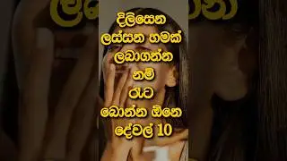 දිලිසෙන ලස්සන සමකට - රාත්&zwj;රී පාන වර්ග | Top 10 Bedtime Drinks for Glowing Skin  #beautytips