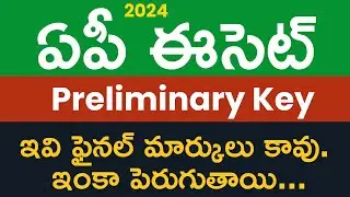 AP ECET 2024 | Preliminary Key | Objections on Preliminary Key | Master Question Papers|Engineering|