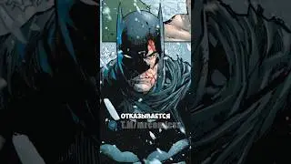 Бэтмен мстит за Найтвинга #dc #batman #comics #shorts