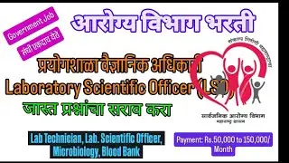 |Lab scientific officer meleria|Important questions| |DHS|RRB|BLOOD BANK TECHNICIAN| LAB ASSISTANT 